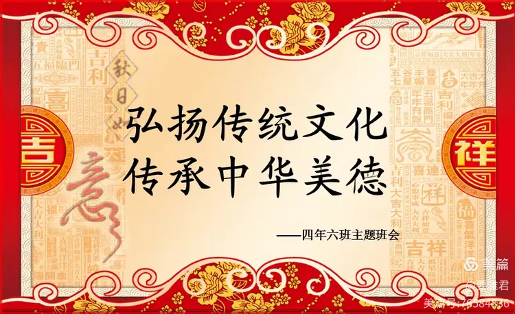 弘扬中华优秀传统文化倡议书